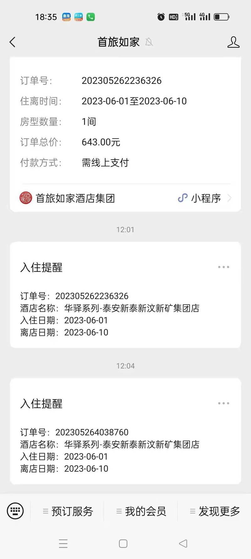 酒店预定了可以退吗(酒店预定成功可以退吗)-第4张图片-文史 酒店预定了可以退吗(酒店预定成功可以退吗)-第4张图片-文史
