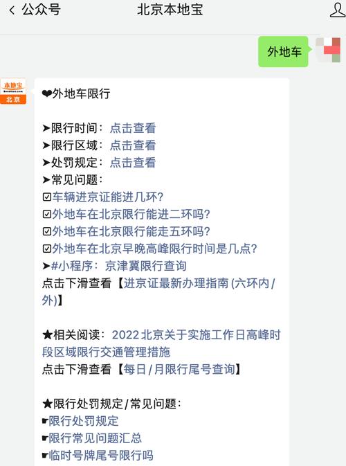 京津冀限号高速限行吗,京津冀限号限行新通知2020