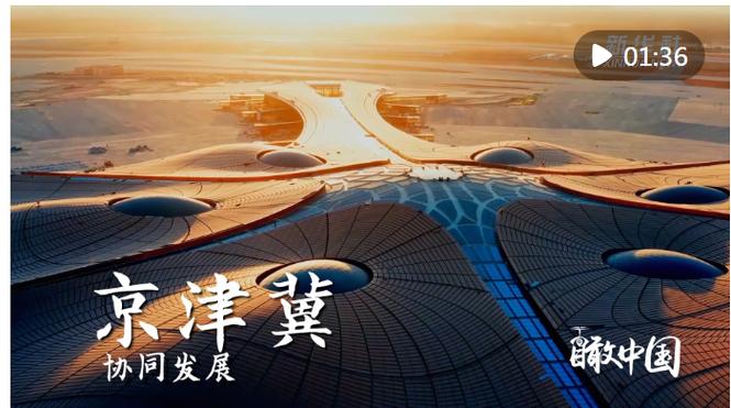 京津冀限号高速限行吗,京津冀限号限行新通知2020-第3张图片-文史