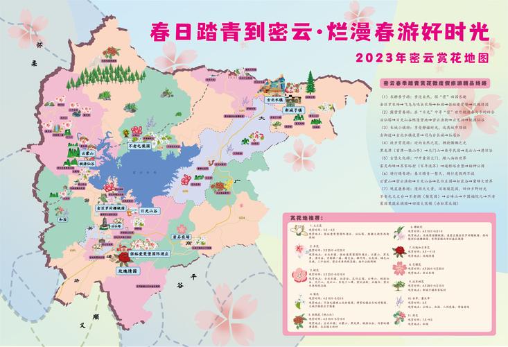 密云一日游攻略自驾游(密云一日游攻略自驾游路线)-第6张图片-文史 密云一日游攻略自驾游(密云一日游攻略自驾游路线)-第6张图片-文史
