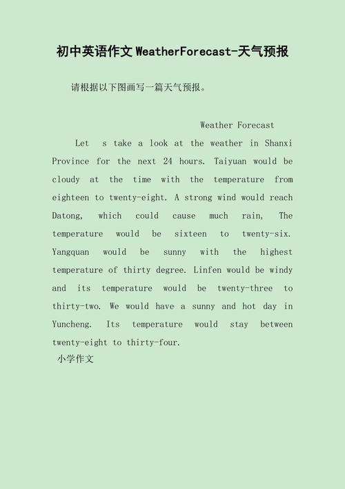 昨天天气不好英语,昨天天气不好,实际上这几天天气一直不好英语翻译-第1张图片-文史