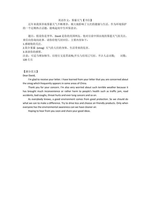 昨天天气不好英语,昨天天气不好,实际上这几天天气一直不好英语翻译-第2张图片-文史