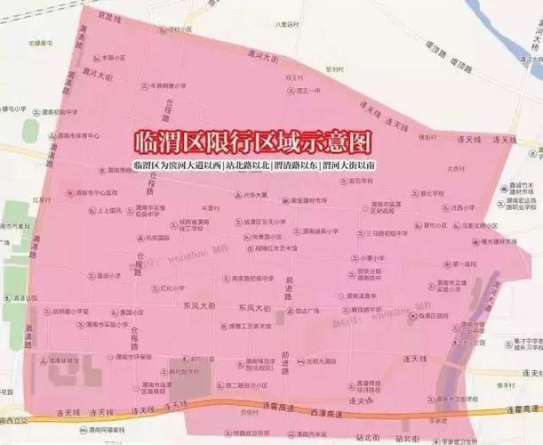 潼关限行限号路线图（潼关限行限号路线图查询）