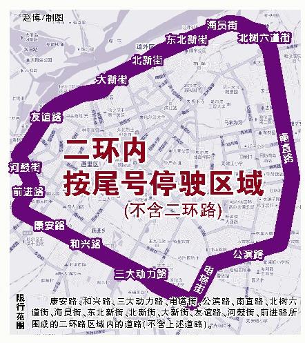 哈市疫情限间车辆限号规定(哈尔滨疫情限行)-第6张图片-文史 哈市疫情限间车辆限号规定(哈尔滨疫情限行)-第6张图片-文史