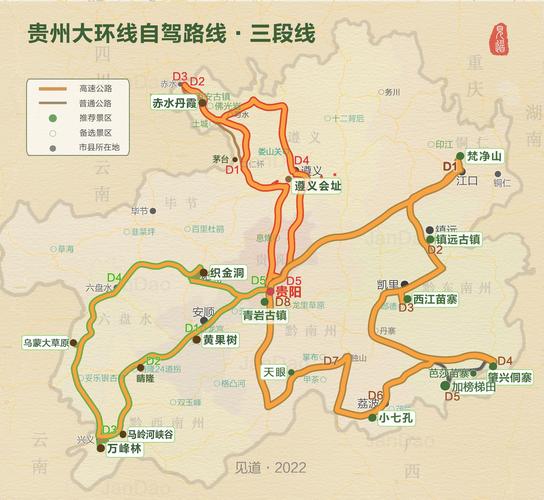 贵州旅游攻略自驾游路线（贵州旅游攻略自由行最佳线路）-第2张图片-文史