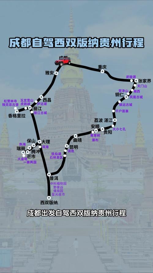 贵州旅游攻略自驾游路线（贵州旅游攻略自由行最佳线路）-第5张图片-文史