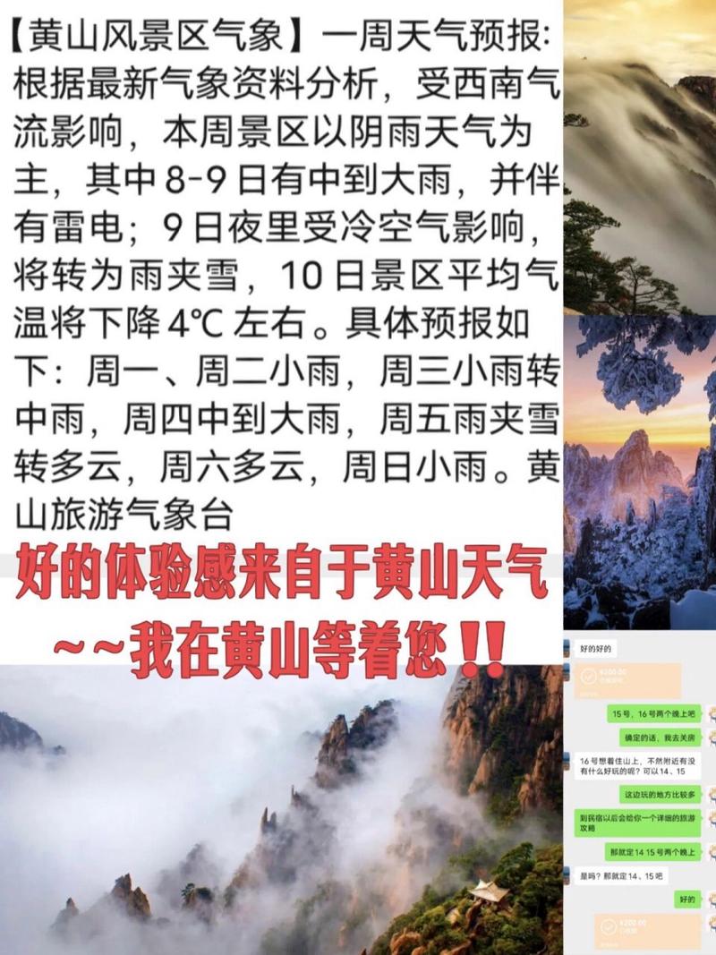 黄山市祁门天气预报,黄山市祁门天气预报一周中央台天气预报-第2张图片-文史