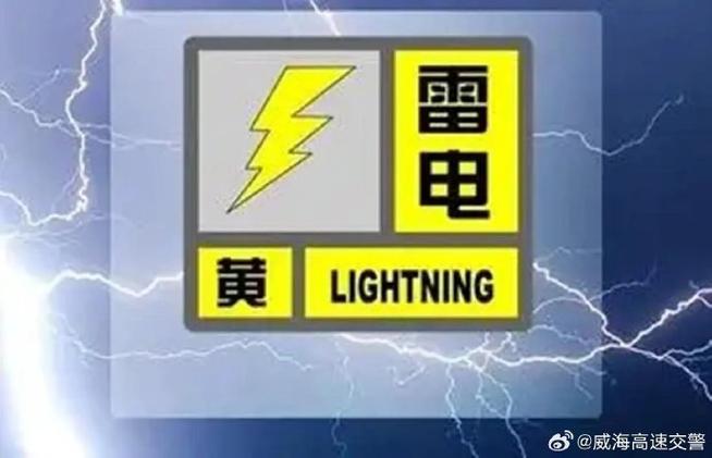 文登天气预报最新,文登天气预报最新消息查询-第2张图片-文史