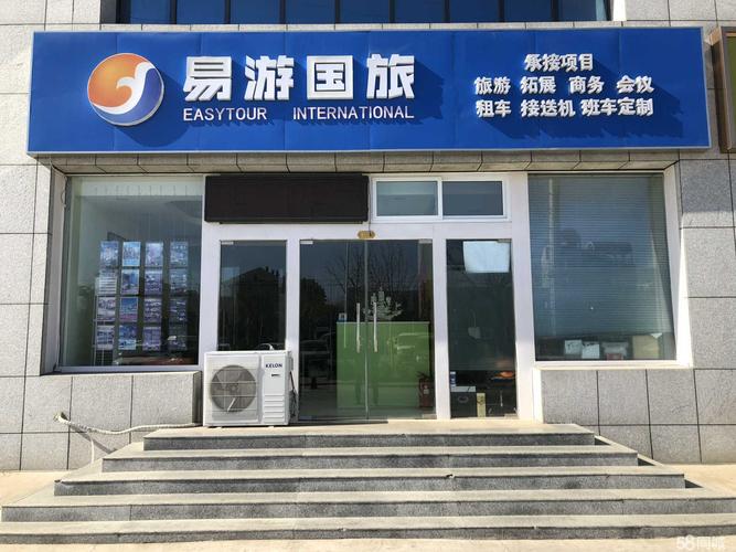北京的旅行社有哪些,北京都有哪些旅行社-第6张图片-文史 北京的旅行社有哪些,北京都有哪些旅行社-第6张图片-文史