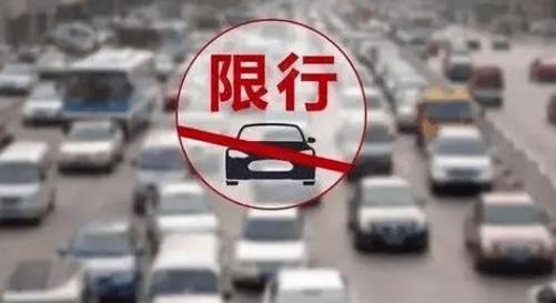 今天限号没新乡限行吗北京,请问今天新乡限车号不限