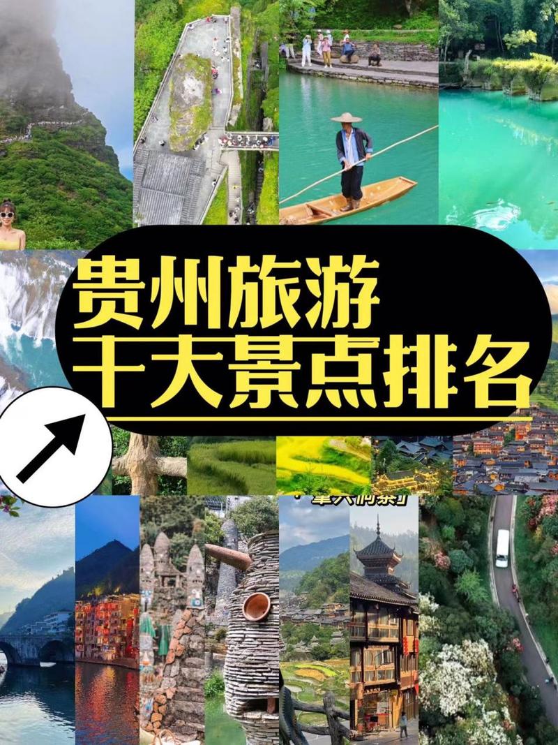 贵州最著名的旅游景点(贵州最著名的旅游景点是哪里)-第8张图片-文史 贵州最著名的旅游景点(贵州最著名的旅游景点是哪里)-第8张图片-文史