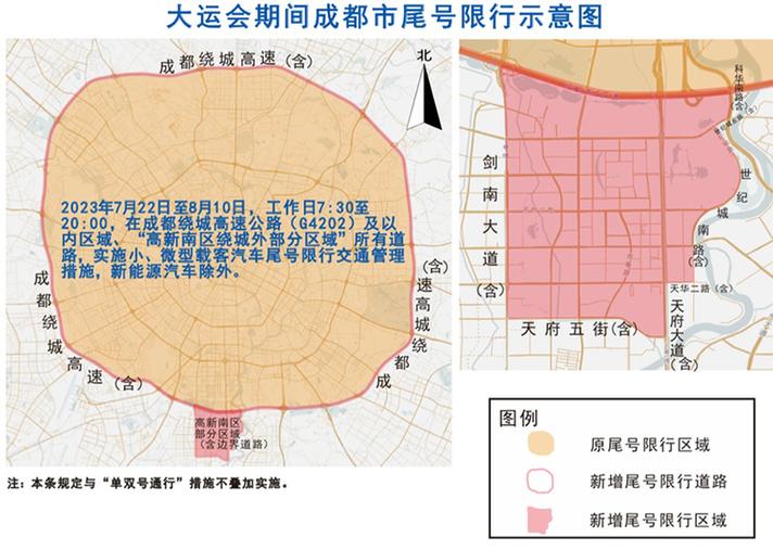 成都车牌哪天限号比较好限行,成都限号的车在当天什么时候可以开-第3张图片-文史 成都车牌哪天限号比较好限行,成都限号的车在当天什么时候可以开-第3张图片-文史