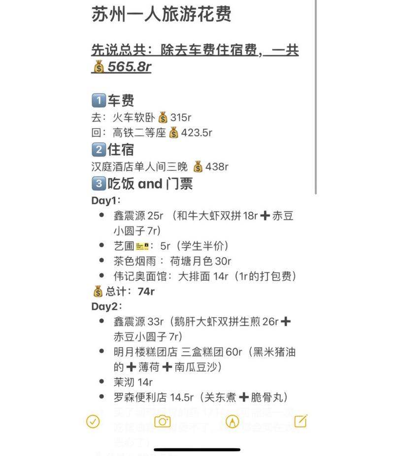 苏州青旅官方网站最新报价(苏州青旅世界旅行社地址)-第3张图片-文史 苏州青旅官方网站最新报价(苏州青旅世界旅行社地址)-第3张图片-文史