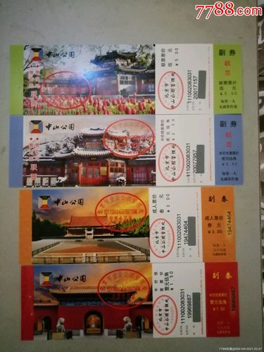 北京中山公园门票多少钱,去北京中山公园怎么预约-第3张图片-文史