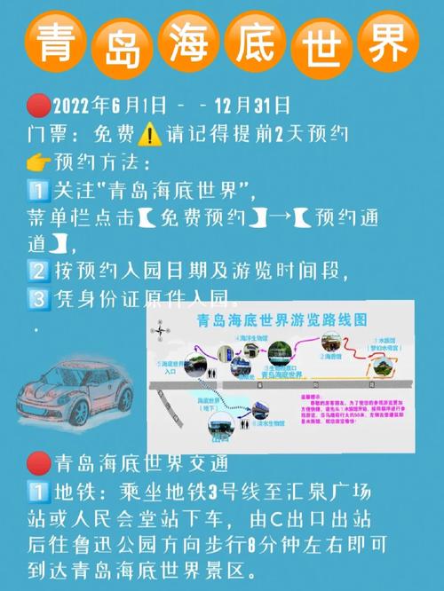 青岛海底世界游玩时间(青岛海底世界营业时间表)-第2张图片-文史 青岛海底世界游玩时间(青岛海底世界营业时间表)-第2张图片-文史