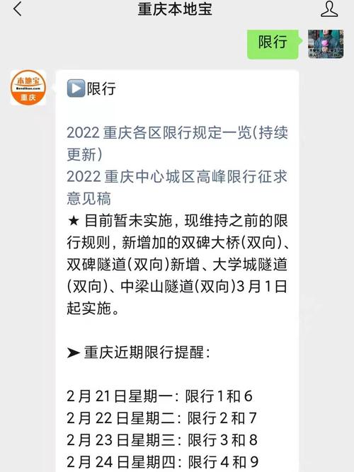 重庆油车限号吗现在限行吗(重庆燃油车禁止上路)-第2张图片-文史 重庆油车限号吗现在限行吗(重庆燃油车禁止上路)-第2张图片-文史