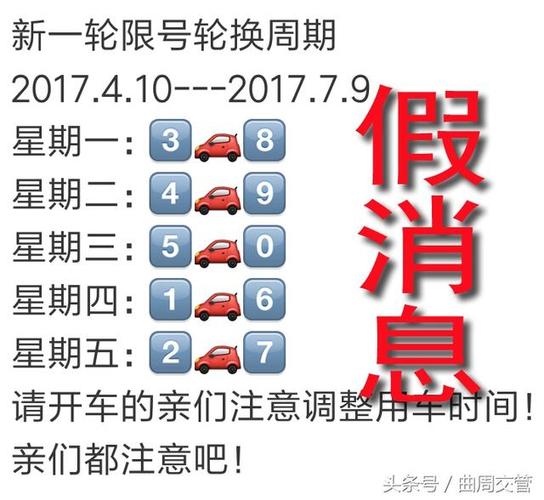 邯郸19号限行吗今天限行,邯郸限号查询2019几点到几点-第7张图片-文史 邯郸19号限行吗今天限行,邯郸限号查询2019几点到几点-第7张图片-文史