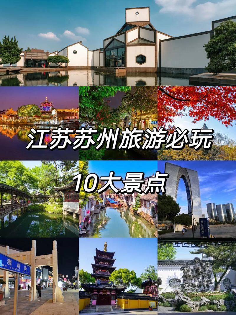 苏州市区旅游景点,苏州市区旅游景点介绍-第6张图片-文史 苏州市区旅游景点,苏州市区旅游景点介绍-第6张图片-文史