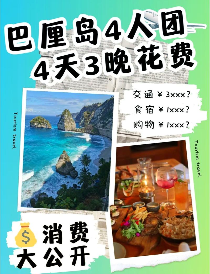 巴厘岛跟团费用,巴厘岛跟团自带多少钱-第4张图片-文史 巴厘岛跟团费用,巴厘岛跟团自带多少钱-第4张图片-文史