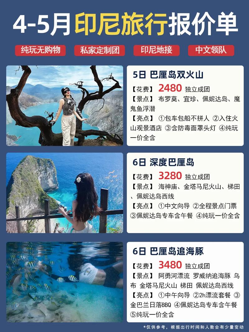巴厘岛跟团费用,巴厘岛跟团自带多少钱-第8张图片-文史 巴厘岛跟团费用,巴厘岛跟团自带多少钱-第8张图片-文史