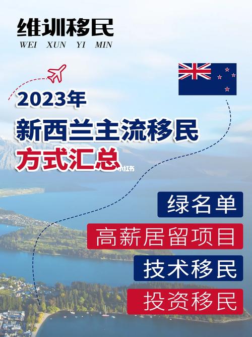 新西兰移民需要的条件（移民新西兰我后悔死了）-第7张图片-文史