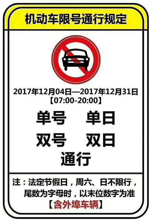 今日平顶山限号限行,平顶山今日限号查询-第5张图片-文史 今日平顶山限号限行,平顶山今日限号查询-第5张图片-文史