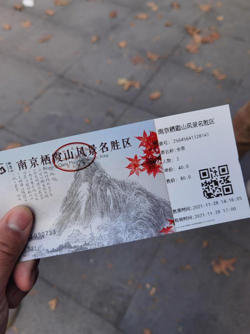 栖霞山门票多少钱一张,栖霞山门票预约官方网站