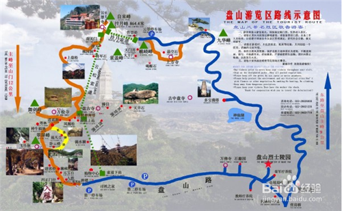 天津蓟县盘山风景区旅游攻略(天津市蓟县盘山风景区)-第2张图片-文史 天津蓟县盘山风景区旅游攻略(天津市蓟县盘山风景区)-第2张图片-文史