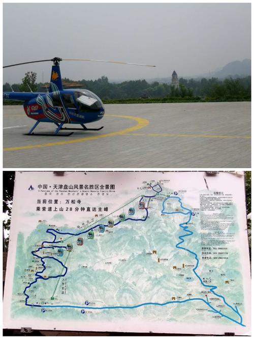 天津蓟县盘山风景区旅游攻略(天津市蓟县盘山风景区)-第4张图片-文史 天津蓟县盘山风景区旅游攻略(天津市蓟县盘山风景区)-第4张图片-文史
