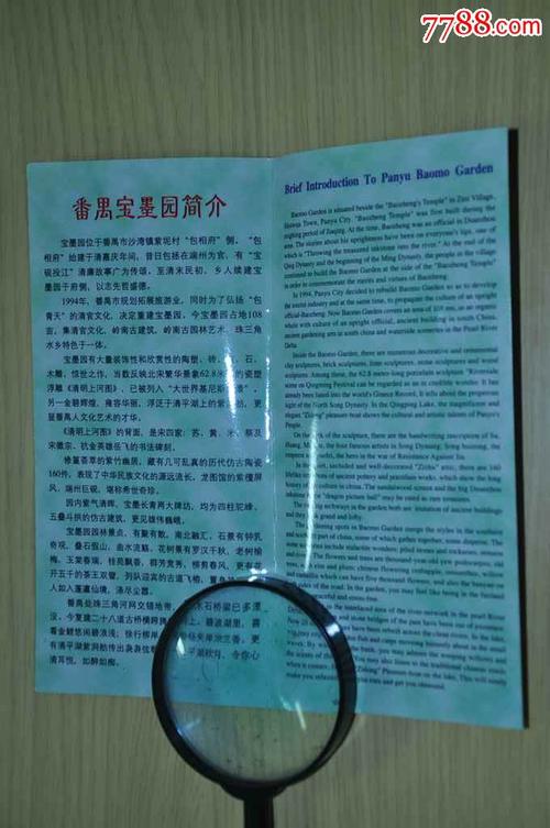 宝墨园值得去吗（宝墨园游玩攻略）-第4张图片-文史
