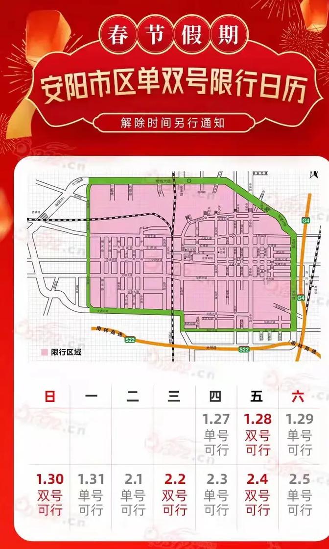 河北除夕限号吗现在限什么(河北春节期间几天不限号)-第6张图片-文史 河北除夕限号吗现在限什么(河北春节期间几天不限号)-第6张图片-文史