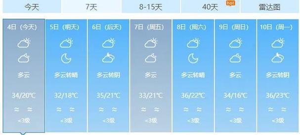 淄博未来7天气预报(山东淄博未来七天天气预报)-第6张图片-文史 淄博未来7天气预报(山东淄博未来七天天气预报)-第6张图片-文史