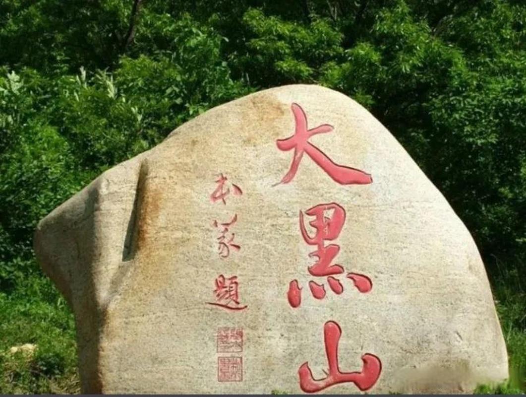 黑山40天天气预报,黑山30天天气预报-第3张图片-文史 黑山40天天气预报,黑山30天天气预报-第3张图片-文史