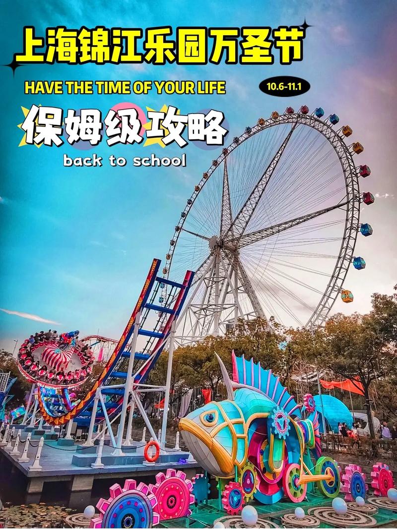 包含上海锦江乐园官方网站的词条-第2张图片-文史 包含上海锦江乐园官方网站的词条-第2张图片-文史