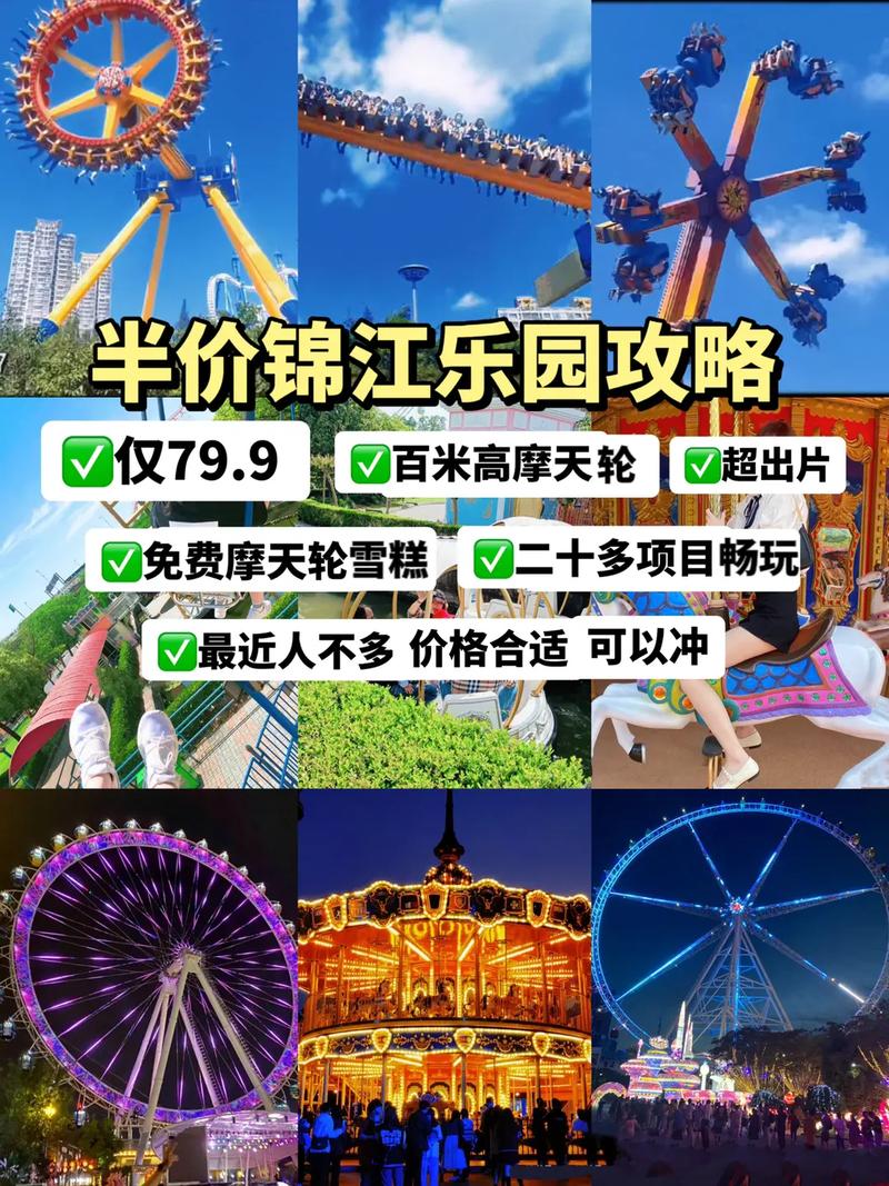 包含上海锦江乐园官方网站的词条-第6张图片-文史 包含上海锦江乐园官方网站的词条-第6张图片-文史