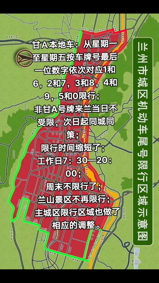 兰州市限号双休限不限,兰州限号节假日