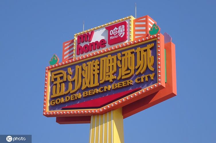 青岛金沙滩门票多少钱,青岛海滨风景区门票多少钱-第6张图片-文史 青岛金沙滩门票多少钱,青岛海滨风景区门票多少钱-第6张图片-文史