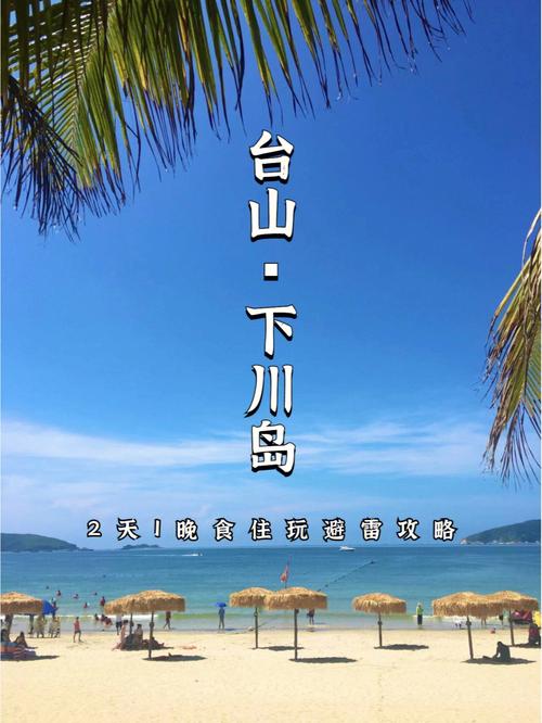 江门台山斗山天气(明天江门台山天气预报)-第5张图片-文史 江门台山斗山天气(明天江门台山天气预报)-第5张图片-文史