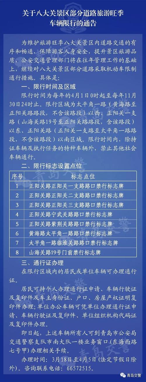 青岛限号限外地牌照货车吗,青岛限行外地车号吗2020