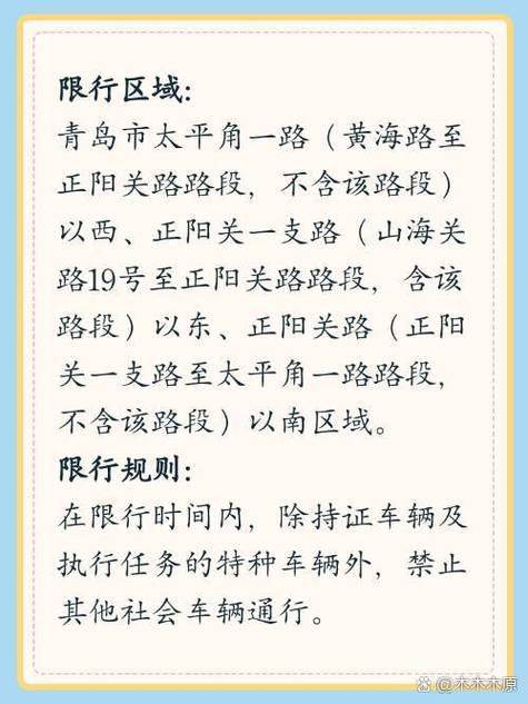 青岛限号限外地牌照货车吗,青岛限行外地车号吗2020-第6张图片-文史 青岛限号限外地牌照货车吗,青岛限行外地车号吗2020-第6张图片-文史