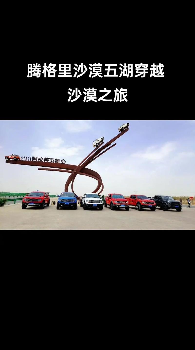 腾格里沙漠游玩攻略,腾格里沙漠自由行攻略-第5张图片-文史 腾格里沙漠游玩攻略,腾格里沙漠自由行攻略-第5张图片-文史