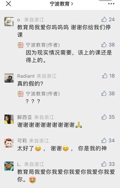 热搜榜浙江宁波天气,搜索宁波天气-第2张图片-文史 热搜榜浙江宁波天气,搜索宁波天气-第2张图片-文史