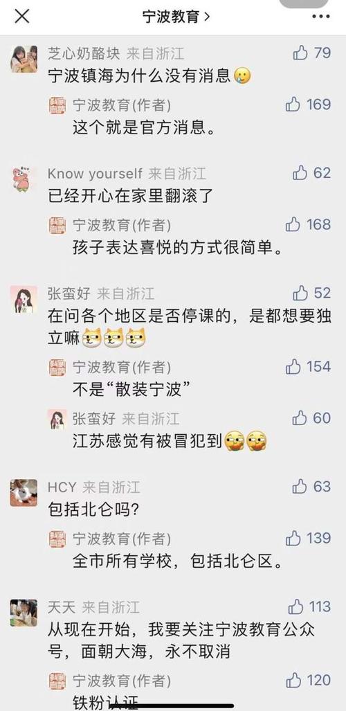 热搜榜浙江宁波天气,搜索宁波天气-第3张图片-文史 热搜榜浙江宁波天气,搜索宁波天气-第3张图片-文史