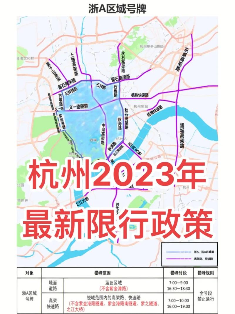 杭州是怎么限号限行的(杭州市是怎么限车号的)-第7张图片-文史 杭州是怎么限号限行的(杭州市是怎么限车号的)-第7张图片-文史