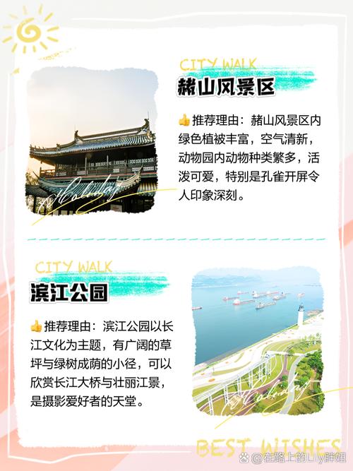安徽芜湖旅游景点推荐（安徽芜湖旅游景点大全介绍）-第7张图片-文史