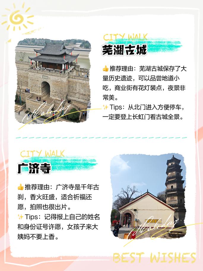 安徽芜湖旅游景点推荐（安徽芜湖旅游景点大全介绍）-第8张图片-文史