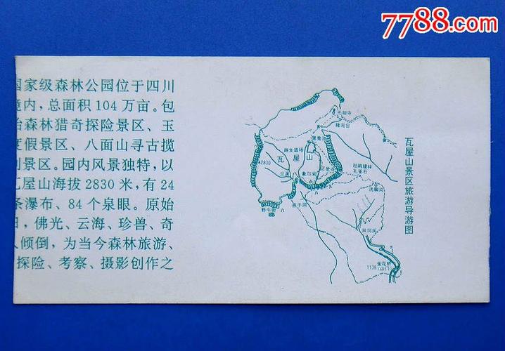 瓦屋山镇天气预报,瓦屋山镇天气预报7天查询-第2张图片-文史