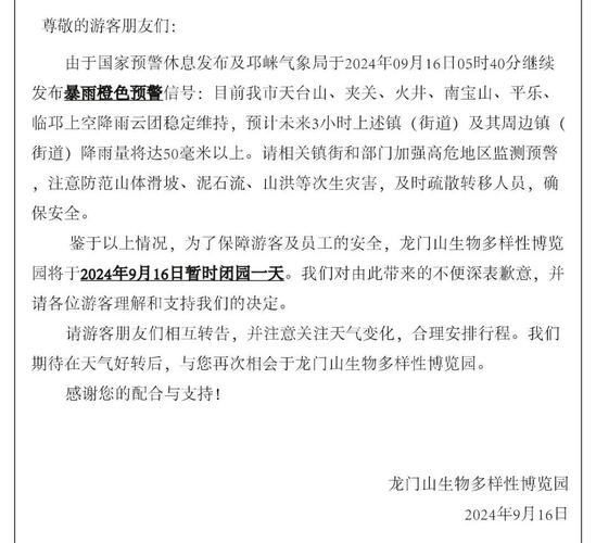 瓦屋山镇天气预报,瓦屋山镇天气预报7天查询-第8张图片-文史
