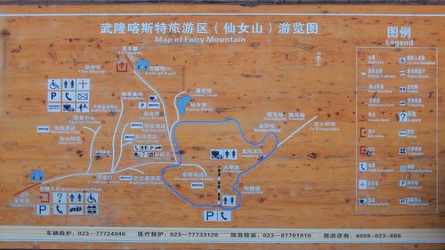 仙女山旅游攻略（仙女山旅游攻略春季）-第6张图片-文史