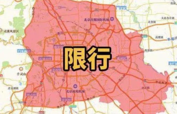 通州为什么全区限号限行（通州全区限号吗）